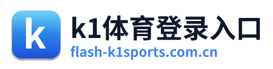 k1体育登录入口